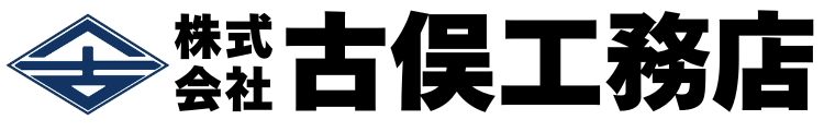 株式会社古俣工務店